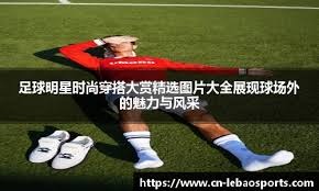 佩索托：希望尤文重返昔日的巅峰，需要给斯帕莱蒂时间