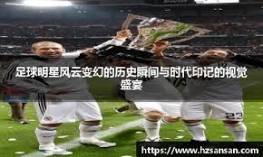 荣耀时刻，网球名将阿尔卡拉斯为迈阿密颁发美职联东部冠军奖杯