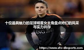 女子职业篮球联盟赛季开赛在即