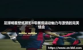 1射0正！利物浦亿元先生首发68分钟几乎隐形 数据惨淡态度更差
